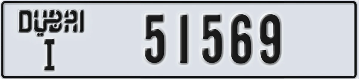 UAE License Plate Dubai I 51569