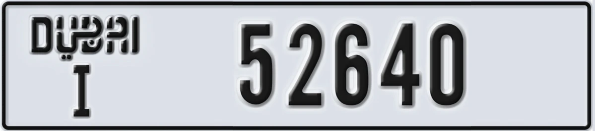 UAE License Plate Dubai I 52640