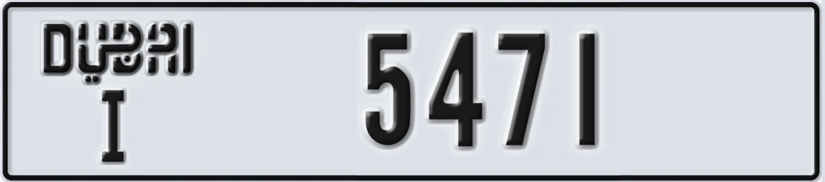 UAE License Plate Dubai I 5471
