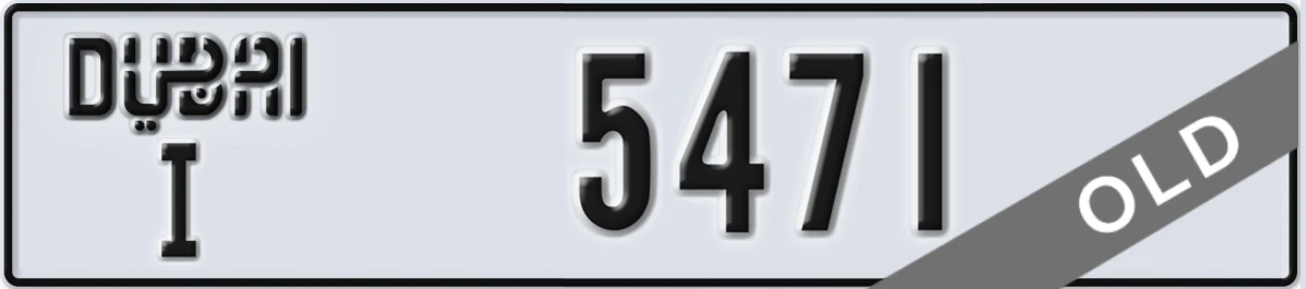 UAE License Plate Dubai I 5471