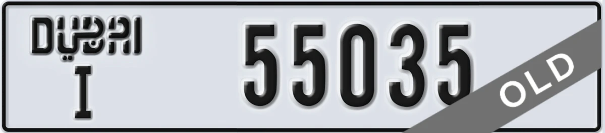 UAE License Plate Dubai I 55035