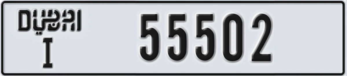 UAE License Plate Dubai I 55502