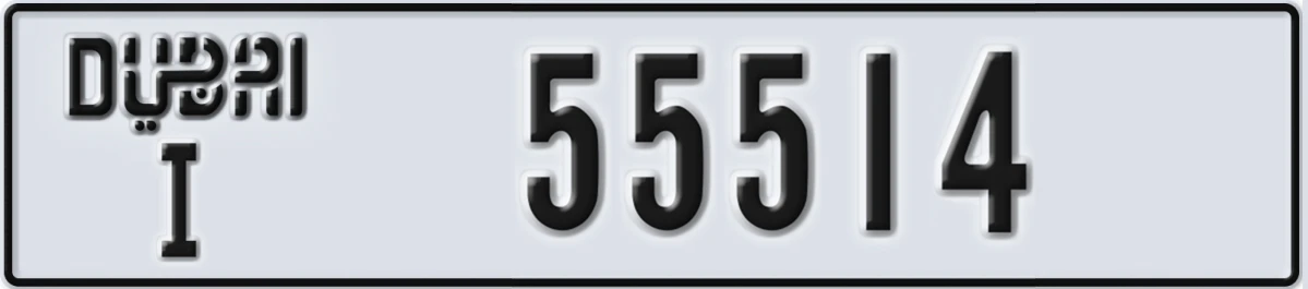 UAE License Plate Dubai I 55514