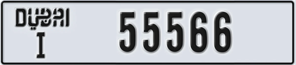 UAE License Plate Dubai I 55566