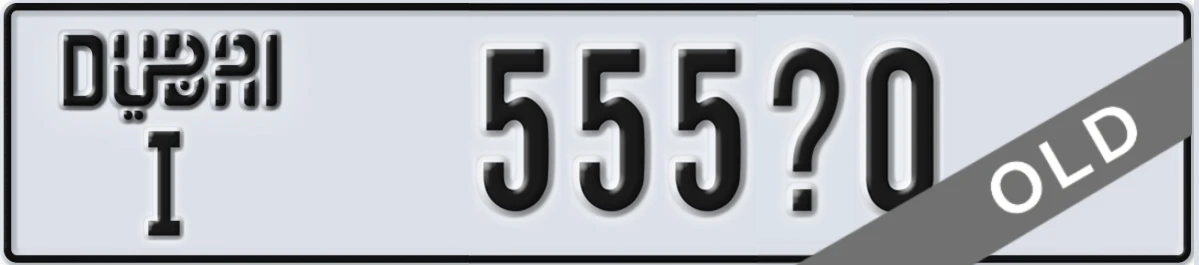 UAE License Plate Dubai I 555X0