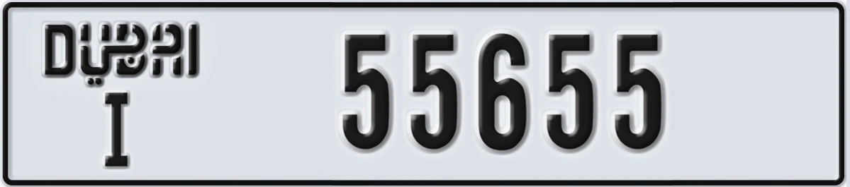 UAE License Plate Dubai I 55655