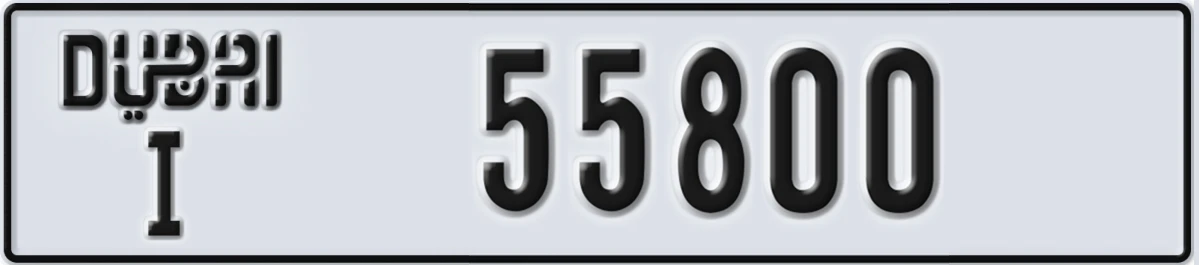 UAE License Plate Dubai I 55800