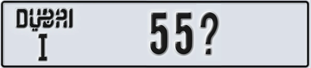 UAE License Plate Dubai I 55X