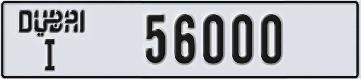 UAE License Plate Dubai I 56000