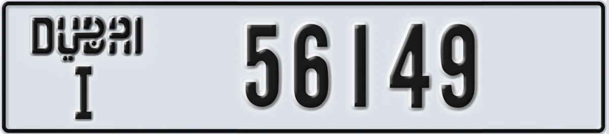 UAE License Plate Dubai I 56149