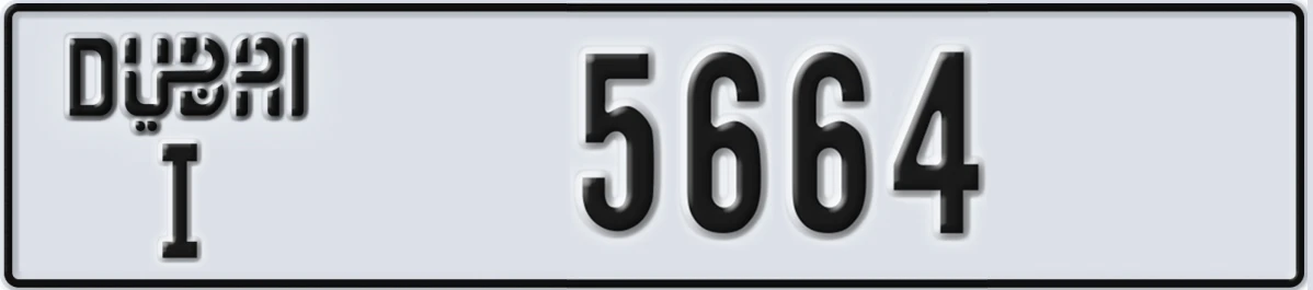 UAE License Plate Dubai I 5664