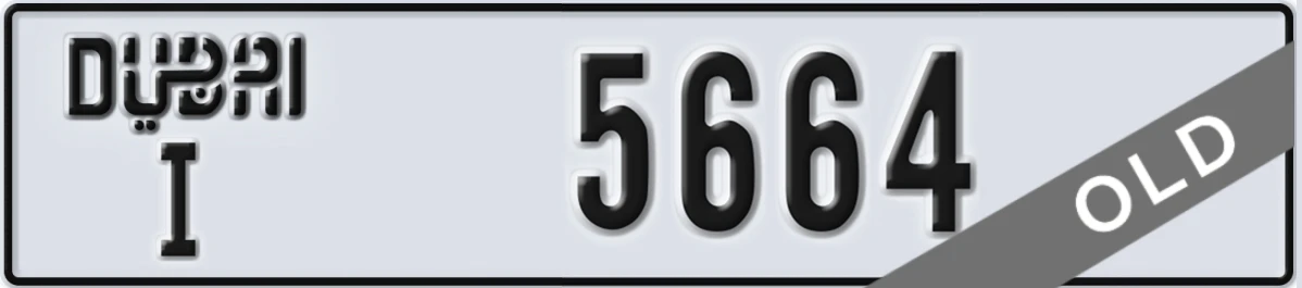 UAE License Plate Dubai I 5664