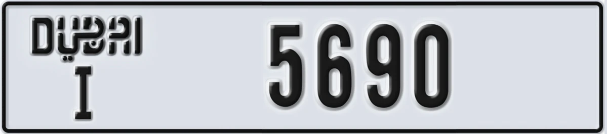 UAE License Plate Dubai I 5690