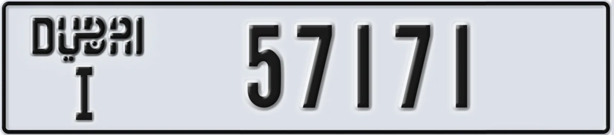 UAE License Plate Dubai I 57171