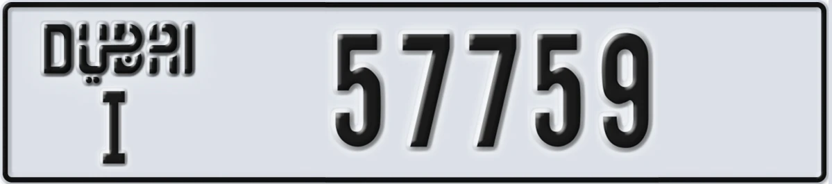 UAE License Plate Dubai I 57759