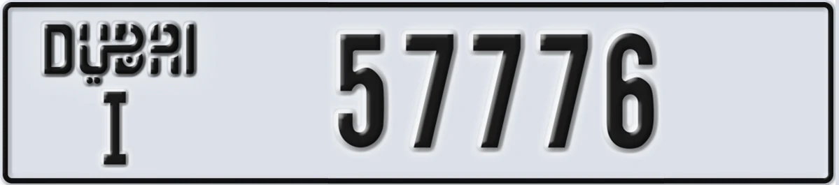 UAE License Plate Dubai I 57776