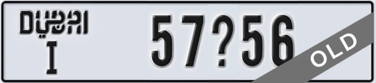 UAE License Plate Dubai I 57X56