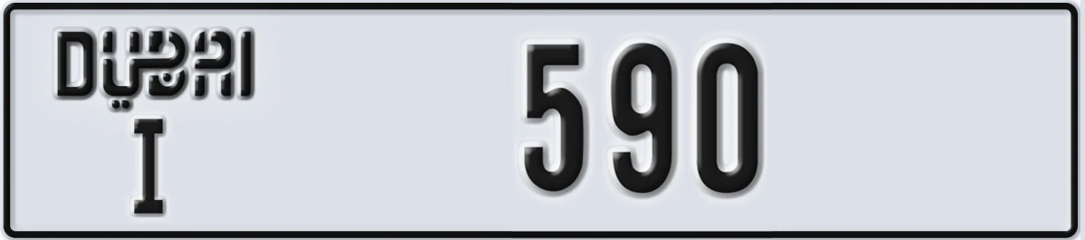 UAE License Plate Dubai I 590