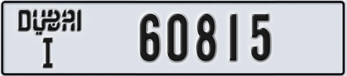 UAE License Plate Dubai I 60815