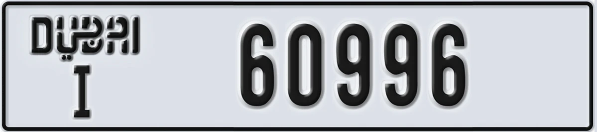 UAE License Plate Dubai I 60996