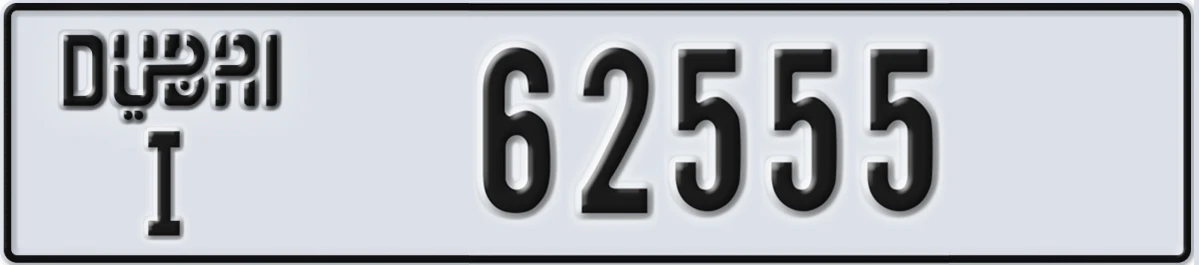 UAE License Plate Dubai I 62555