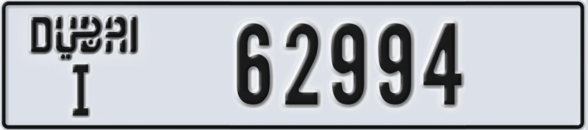 UAE License Plate Dubai I 62994