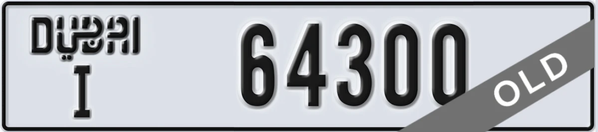 UAE License Plate Dubai I 64300