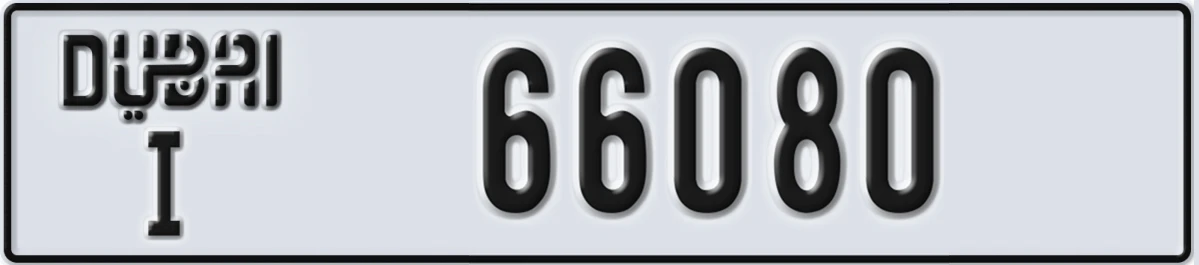UAE License Plate Dubai I 66080