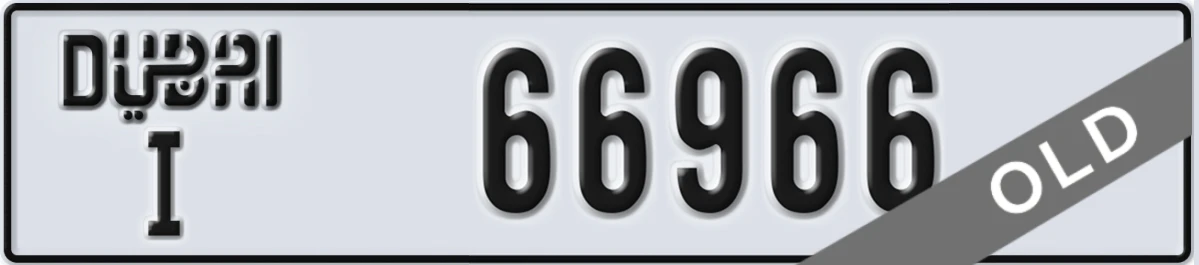 UAE License Plate Dubai I 66966