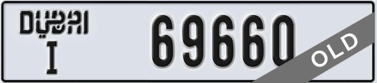 UAE License Plate Dubai I 69660