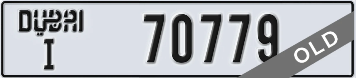 UAE License Plate Dubai I 70779