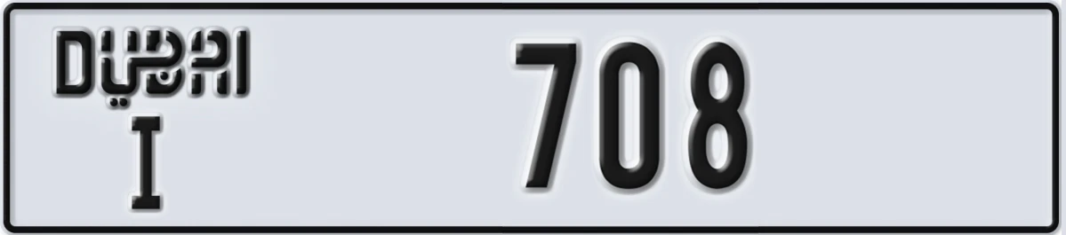 UAE License Plate Dubai I 708