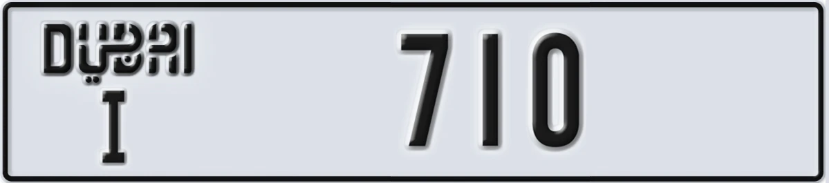 UAE License Plate Dubai I 710