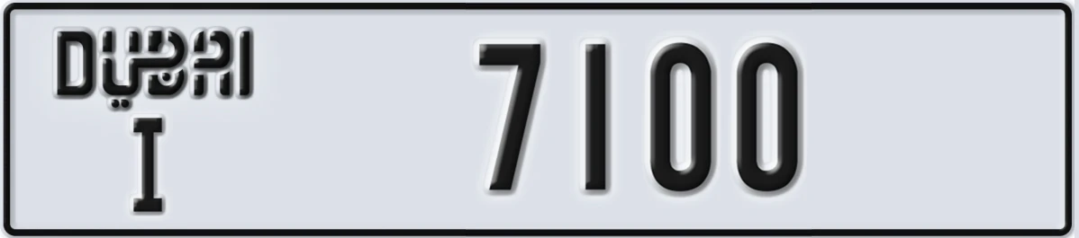 UAE License Plate Dubai I 7100
