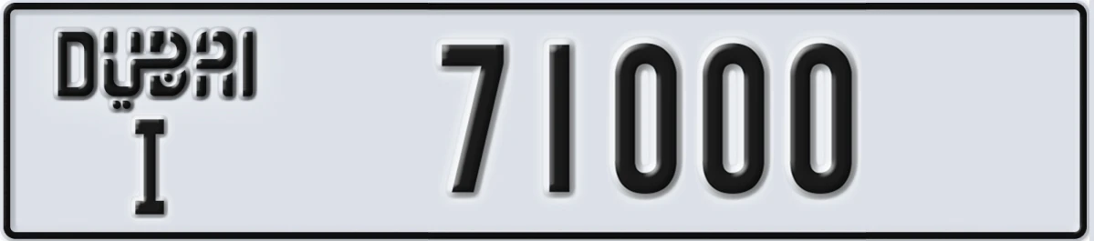 UAE License Plate Dubai I 71000