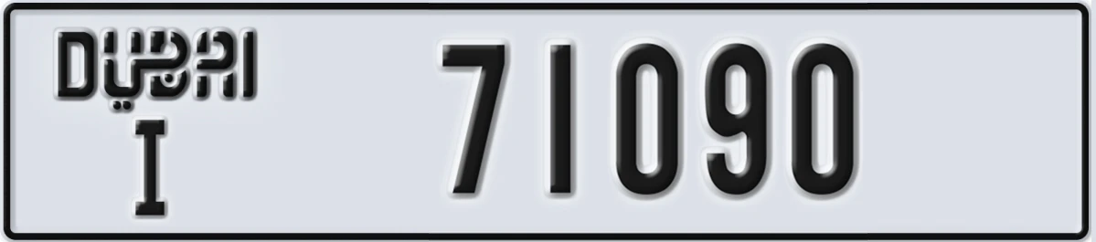 UAE License Plate Dubai I 71090