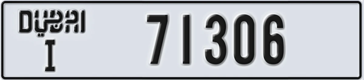 UAE License Plate Dubai I 71306