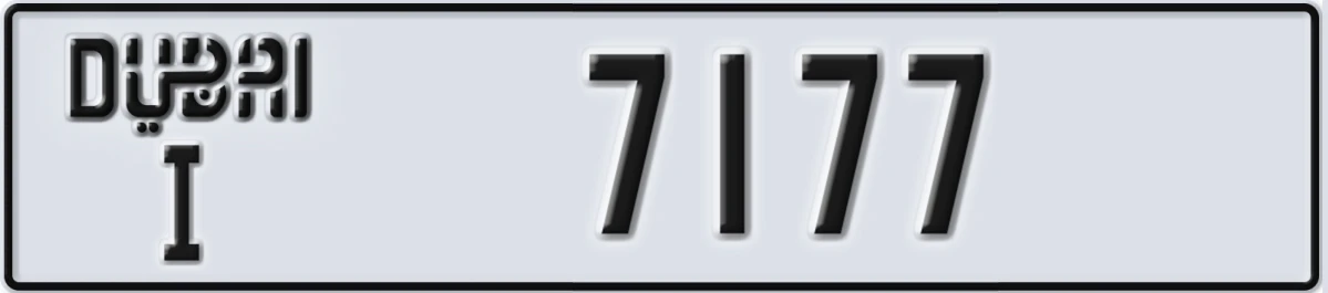 UAE License Plate Dubai I 7177