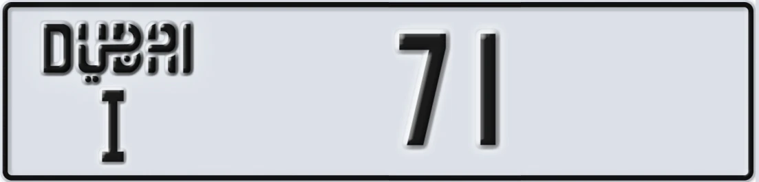 UAE License Plate Dubai I 71X