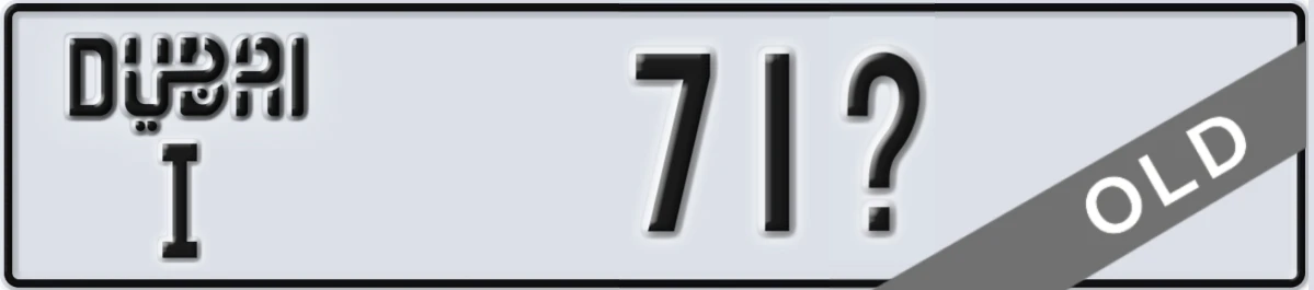 UAE License Plate Dubai I 71X
