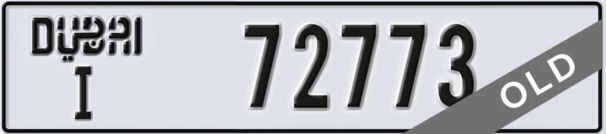 UAE License Plate Dubai I 72773