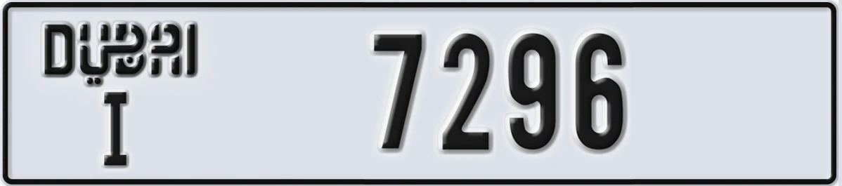 UAE License Plate Dubai I 7296