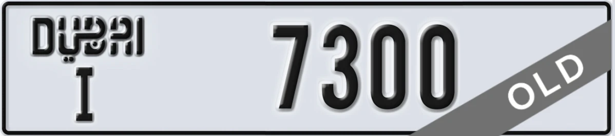 UAE License Plate Dubai I 7300