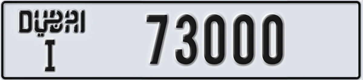 UAE License Plate Dubai I 73000