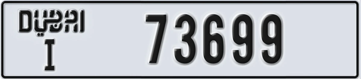 UAE License Plate Dubai I 73699