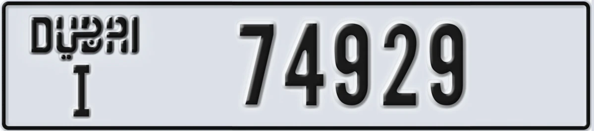 UAE License Plate Dubai I 74929