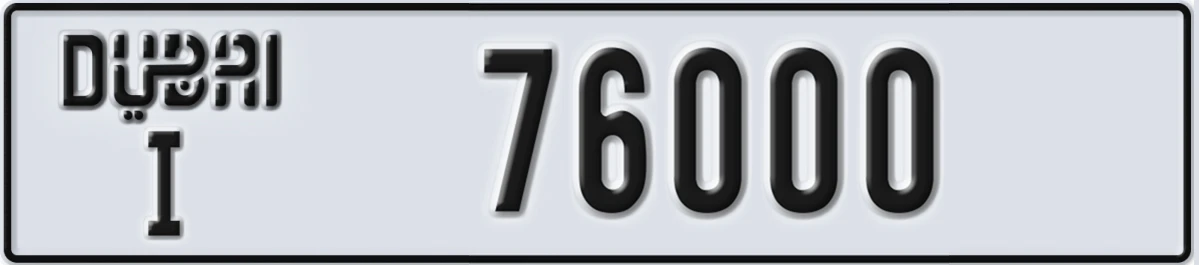 UAE License Plate Dubai I 76000