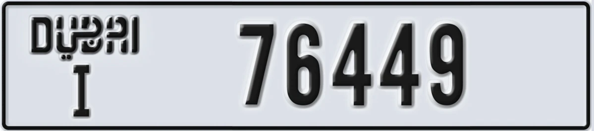 UAE License Plate Dubai I 76449