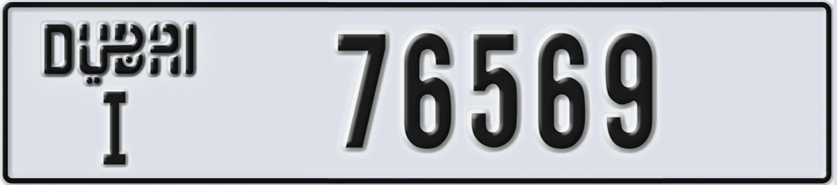 UAE License Plate Dubai I 76569