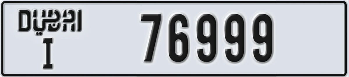 UAE License Plate Dubai I 76999